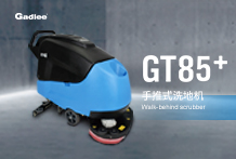 GT85+丨更强劲，更安全，更灵活