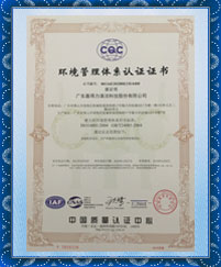 Gadleekaiyun体育官方网站 ISO14001环境管理体系认证